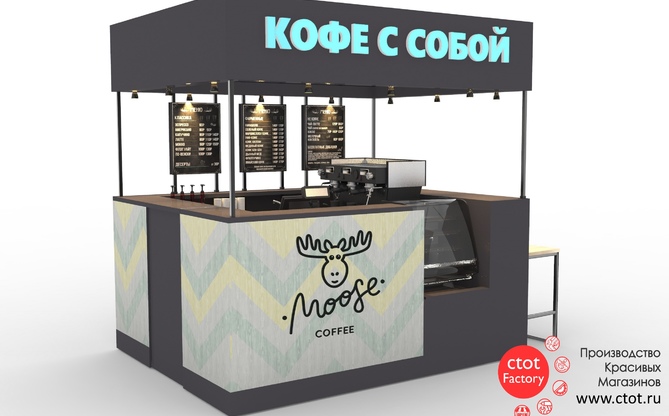 Торговый остров для сети кофеен “Moose Coffee” - Новый проект фабрики Ctot Factory